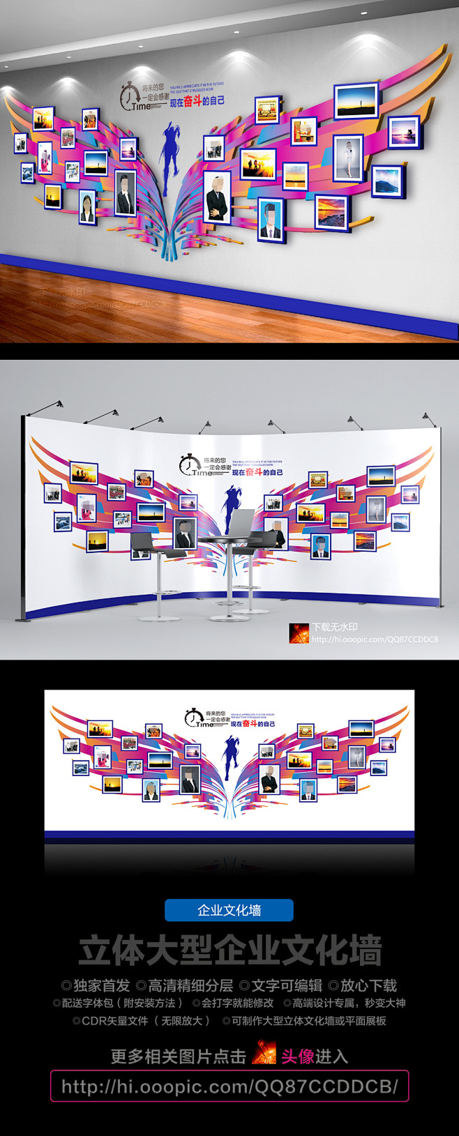 创意炫彩企业学校翅膀照片墙企业文化墙