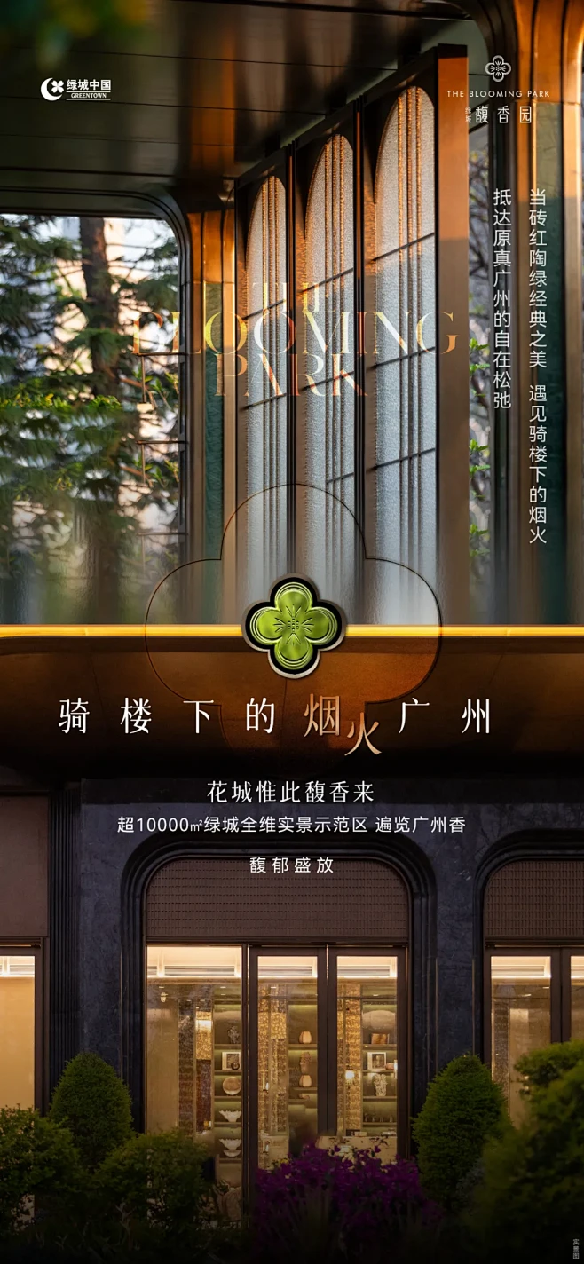 绿城馥香园-花瓣网