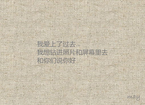 may字字珠玑、文字、句子、may字字珠...