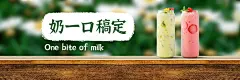茶饮奶茶外卖套装饿了么店招