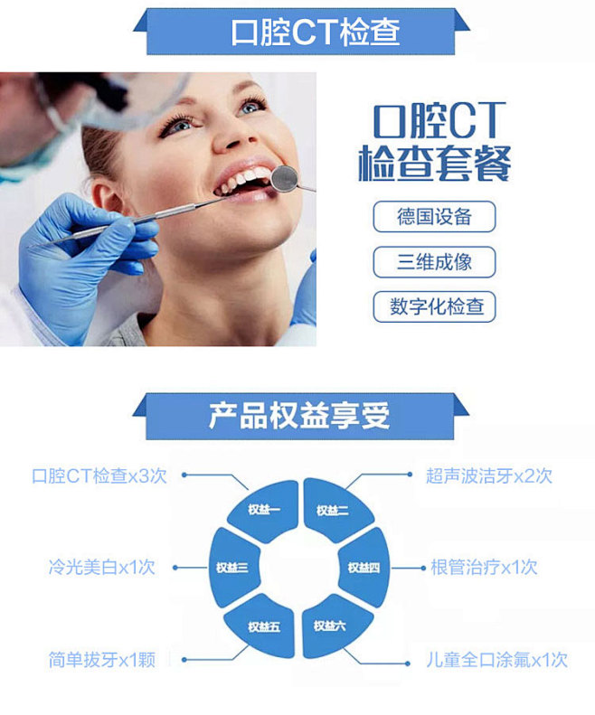 云南华美美莱家庭口腔健康保健年卡洁牙冷光...