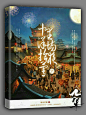沈九年的素锦/古风封赏
因其他原因沈九年上传不了我代为上传
喜欢这位美工的可以关注她 搜索到用户第一个沈九年哦！
素材来源花瓣侵权即删致歉
