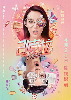7个半柠檬c采集到电影海报