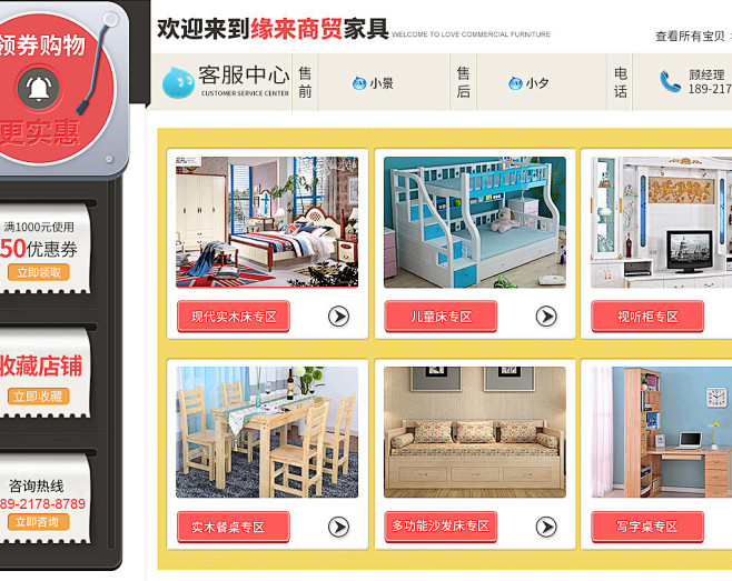 睢宁缘来商贸有限公司