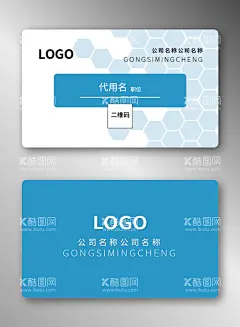 商务名片  - 源文件下载【酷图网】名片设计,名片模板,高档名片,名片背景,广告名片,个性名片,商务名片,公司名片,企业名片,创意名片,简约名片,大气名片,科技名片,名片素材,VIP名片,汽车名片,IT名片,简洁名片,销售名片,名片卡片,广告设计,创意背景,科技背景,商务背景,蓝色背景,蓝色底纹,蓝色纹理,商务蓝色,蓝色名片,