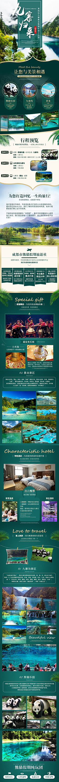 小怪兽++采集到景点详情页