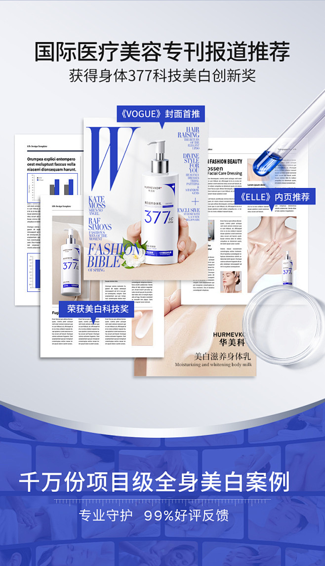 377美白身体乳保湿滋润秋冬补水男女持久...