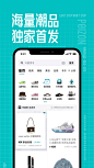 【得物-有毒的运动×潮流×好物】-App Store下载分析-点点数据