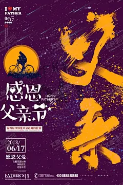 感恩父亲节 【酷图网】国际电影节,中国电影节,上海电影节,电影节,电影文化节,716电影节,电影,电影节展板,电影节背景,电影节宣传,开幕式,开幕式背景,开幕式舞台,开幕式海报,开幕式展板,开幕式广告,开幕式布景,开幕式图片,开幕式模板,群星闪耀