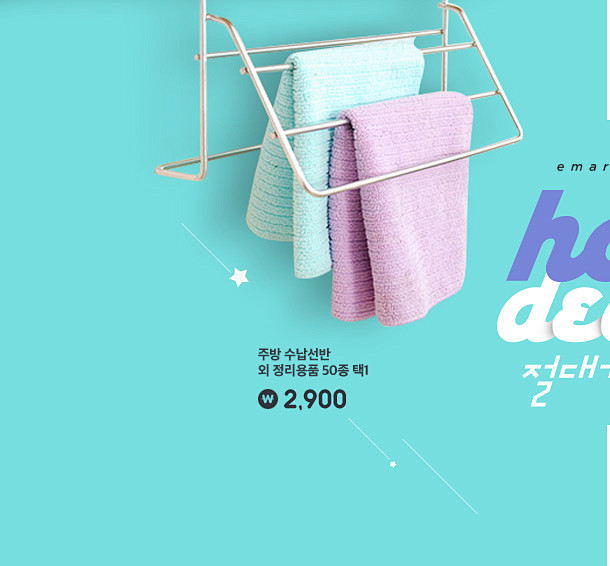 생활위크 2