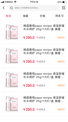 奈奈芽采集到商品列表
