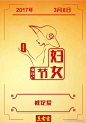 杜蕾斯文案卖羊肉串（妇女节借势海报）