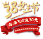 佛伦凯特旗舰店_家具-节日-LOGO/数字/字 _T2020423 #率叶插件，让花瓣网更好用_http://ly.jiuxihuan.net/?yqr=10812165# _38女王节