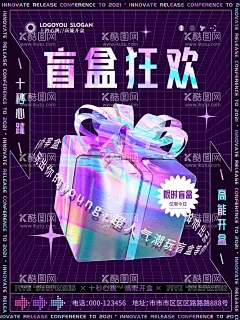 盲盒   - 源文件下载【酷图网】盲盒,一起集盲盒,惊喜盲盒,潮旅,旅游,盲盒设计,X展架,海报类,盲盒海报,盲盒宣传,盲盒展架,拆盲盒,盲盒礼物,盲盒惊喜,猜盲盒,盒子,惊喜,潮流,促销活动,周末暖场,活动海报,活动主画面,开盲盒,海报,