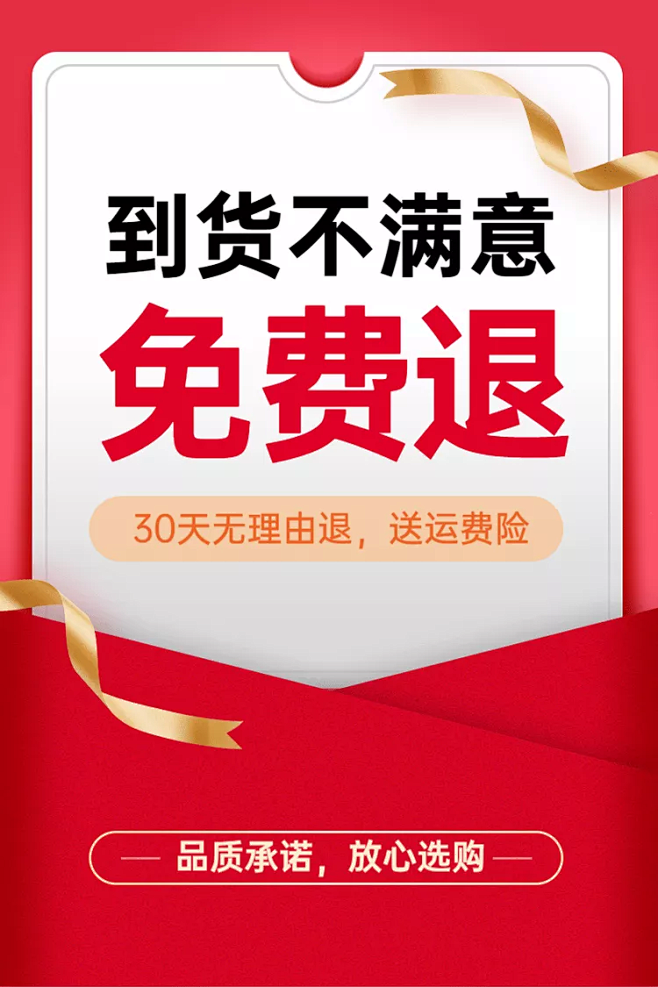 通用售后保障服务主图