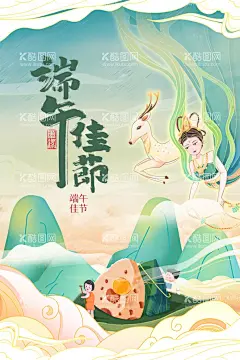 手绘漫画端午节  - 源文件下载【酷图网】端午节,端午节粽子,端午粽飘香,粽子,龙舟,龙舟比赛,赛龙舟,浓情惠端午,浓情端午,端午促销,感恩端午节,端午节促销,端午节模板,端午节背景,端午,端午节活动,端午海报,端午感恩,端午节贺卡,端午粽,庆端午,端午特惠,传统节日端午,端午DM单,你最粽要,端午节展板