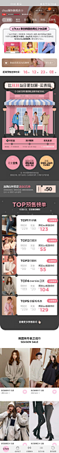 chuu服饰旗舰店双十一预售无线首页