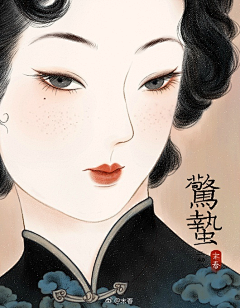 色如清采集到创意