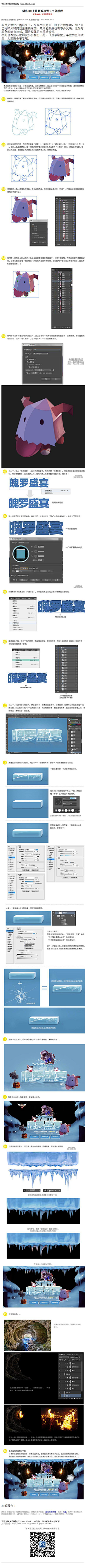 夏叙采集到教程