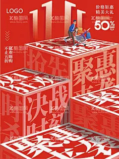 决战双11  - 源文件下载【酷图网】火拼双11,惠不可挡,双11,双十一,双11展板,双11促销,双11海报,双11设计,决战双11,双11钜惠,促销海报,双11狂欢节,双11来了,双11狂欢购,嗨爆双11,钜惠双11,魅力双11,劲爆双11,双11大促,双11抢先购,双11大惠战,双11低价狂欢,双11巅峰盛惠,双11火力全开,