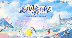 白_0530采集到海报 广告
