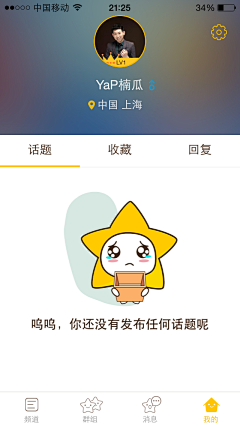 再不疯狂就老了咩采集到App-空白页