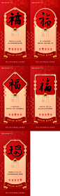 集五福系列海报