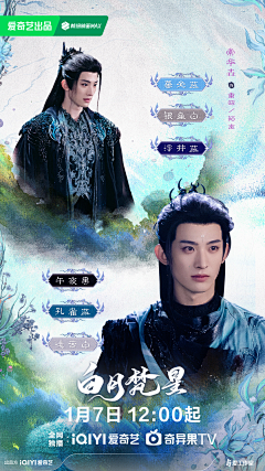 派大星2023采集到古装男性