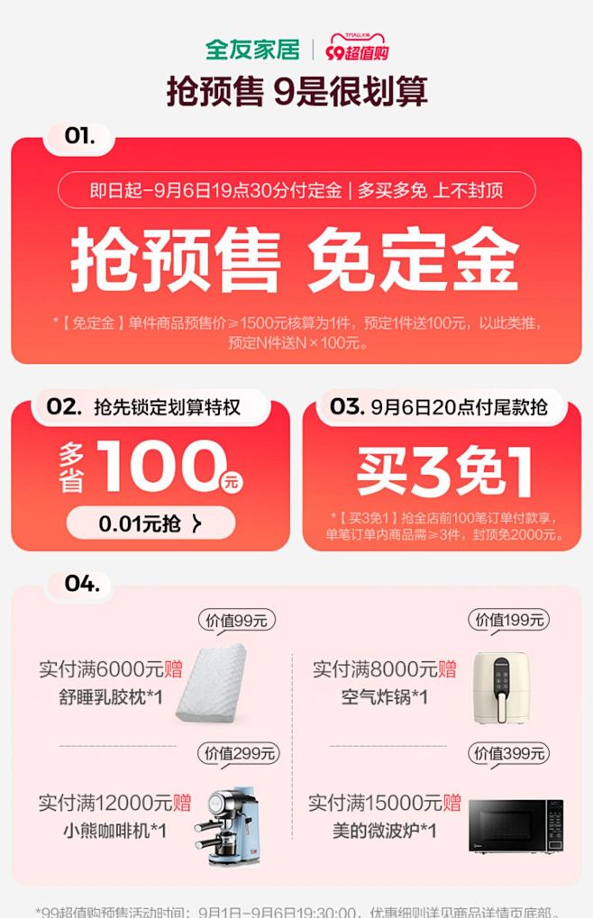 全友家居意式极简沙发客厅羽绒座靠直排沙发...