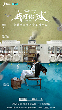 乔安妮不姓乔采集到海报