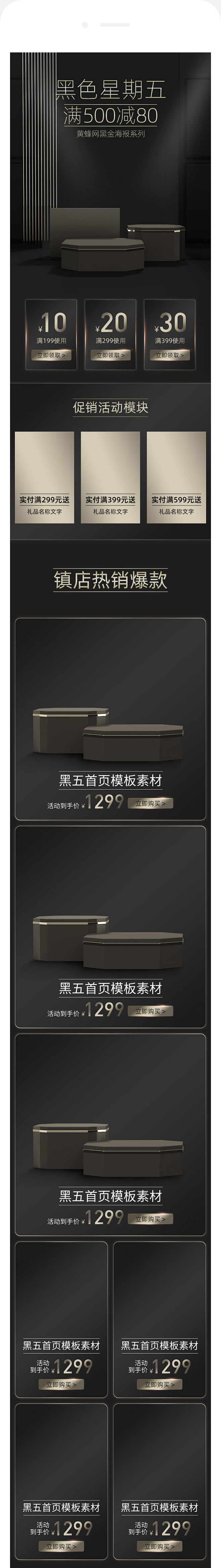 黑色星期五首页,黑五首页,黑金首页,黑色...