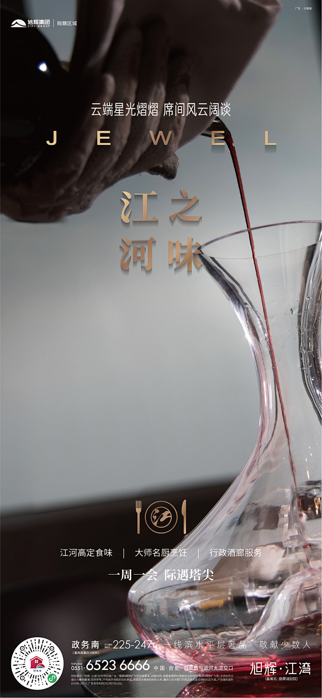 0704私宴1