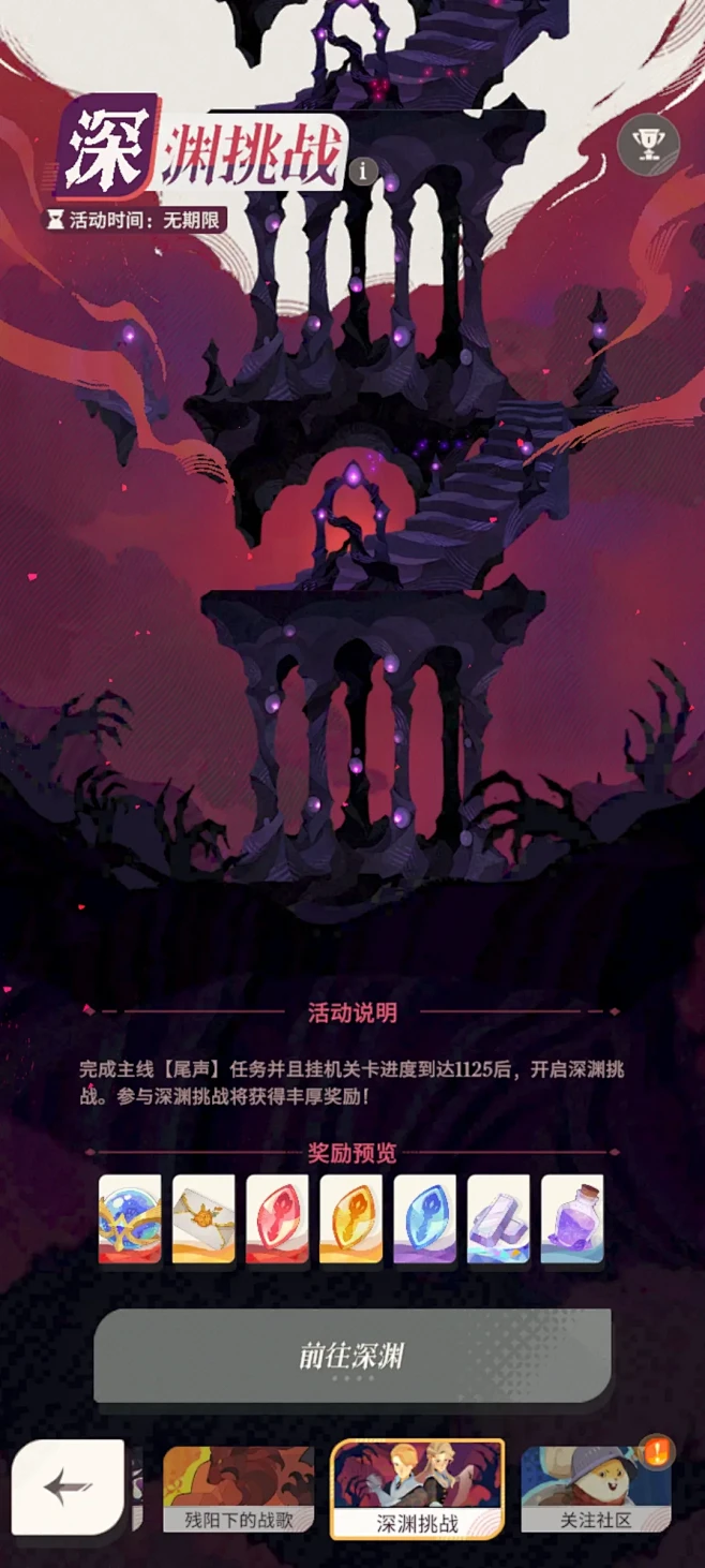 剑与远征：启程（AFK2）