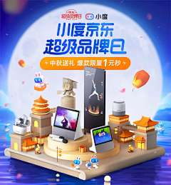 魔窟笑侠采集到活动页类