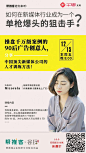 裂变海报