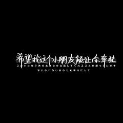 嘉季采集到网易云