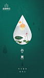 【源文件下载】 海报 二十四节气 谷雨 插画 简约