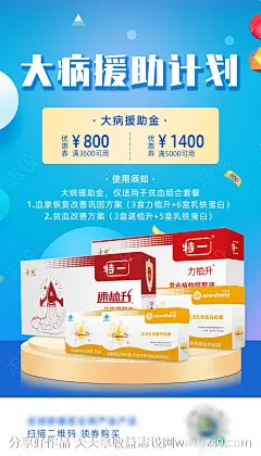援助计划产品简约海报-源文件-志设网-zs9.com