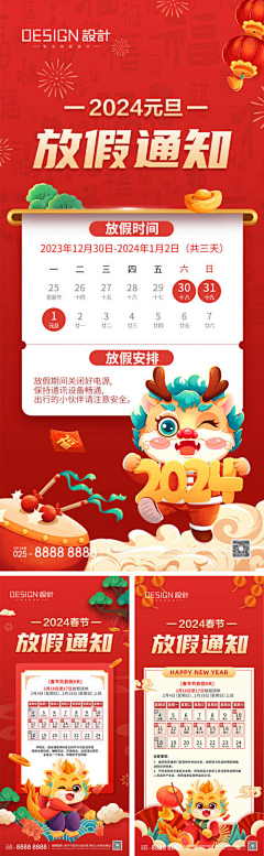 小鲜笙采集到UI . APP活动界面