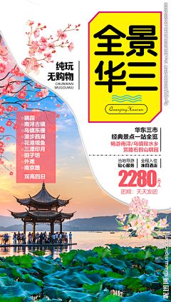 静心若水采集到旅游专题