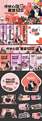 520交友活动物料源文件拱门美陈