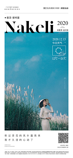 叁伍柒设计采集到节气 节日