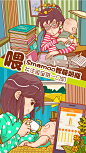 爱 漫画 插画 海报 创意 喂奶 智能奶瓶 神妈 smamoo 设计 ui