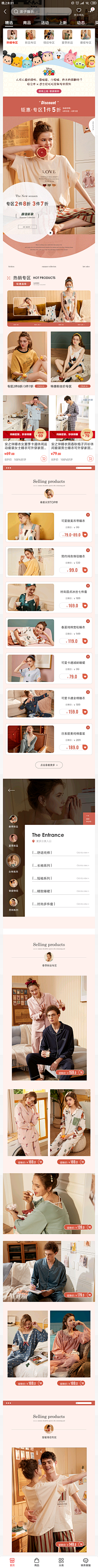 是一只阿程啊采集到睡衣模板