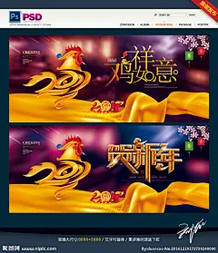 迎春贺岁 大鸡大利 鸡年大吉 过年好 彩页 鸡年宣传单页 大拜年 恭贺新春 开门红 福到了 2017年 喜庆 元旦元宵节 中国年 金鸡纳福 卡通鸡年 飘带丝绸 金鸡送福 欢度春节 新年快乐 公鸡雄鸡 鸡年素材 跨年 小年 鸡年晚会背景 福鸡吉鸡 2017年会 鸡年促销活动 年货节 年夜饭 辞旧迎新 鸡年 2017年
