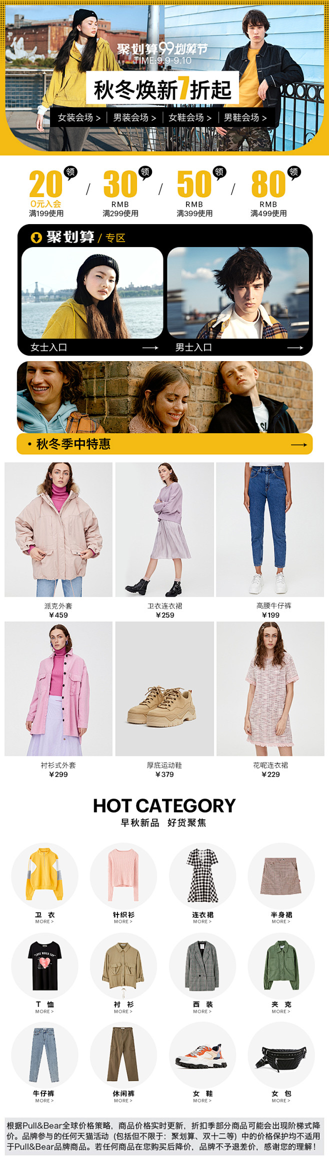 PC关联-女装.jpg