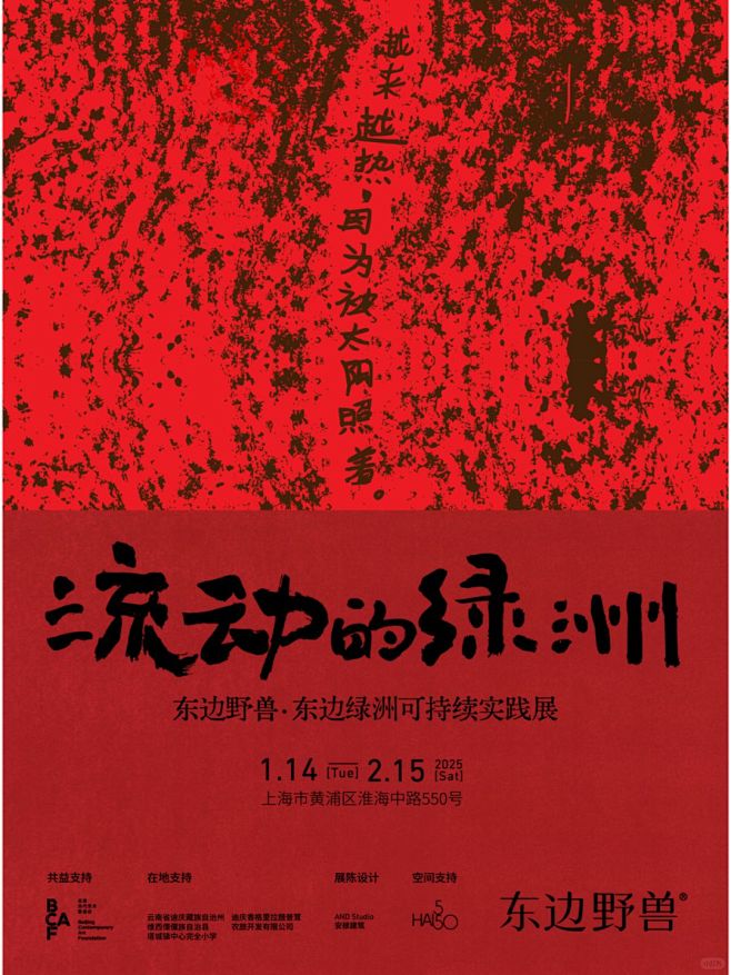 流动的绿洲 - 小红书