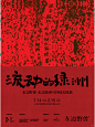 流动的绿洲 - 小红书