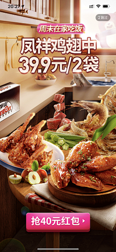 封棽采集到食品详情