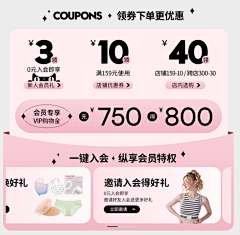七色糖采集到详情利益点海报